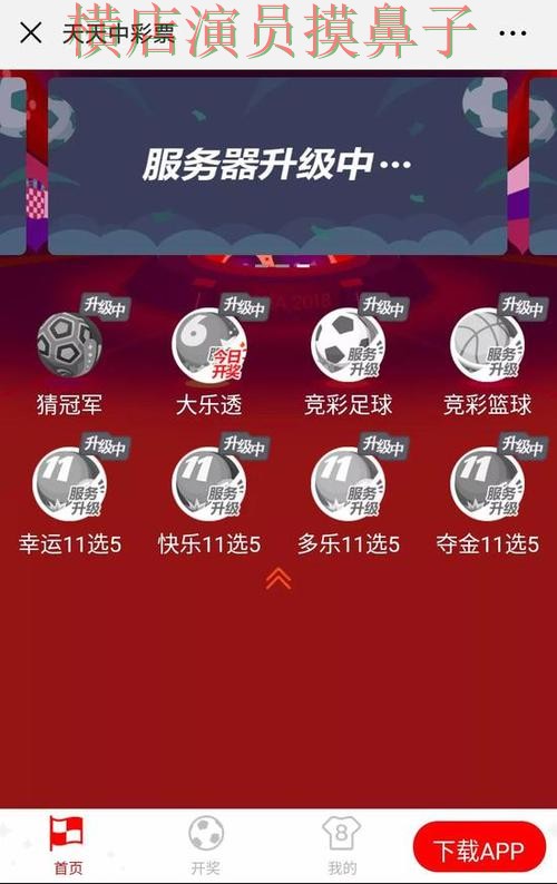 世界杯竞猜网站盘点：数据分析+直播全指南 - 世界杯官方信息