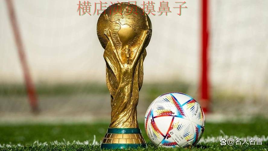 2026世界杯期间热门世界杯竞猜网站揭秘与直播入口分析
